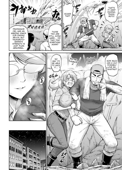 Professor Ciel's Report on the Female Form Chapter 1 page 2