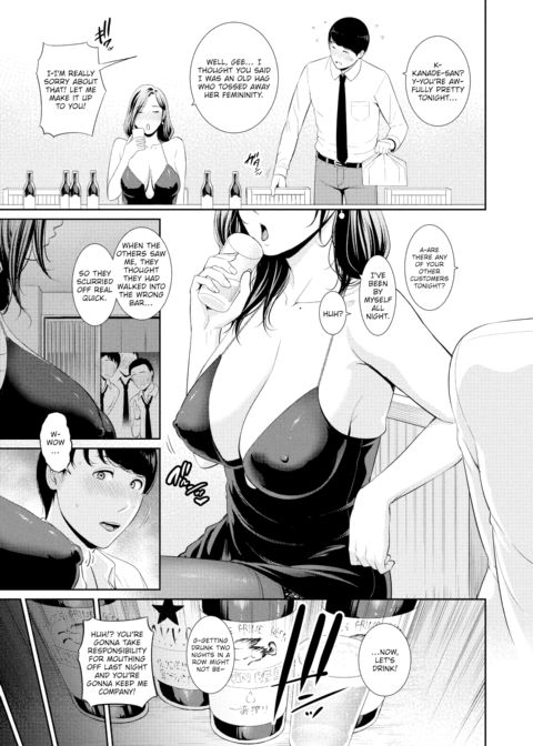 Sexy Lady Bar Chapter 1 page 3