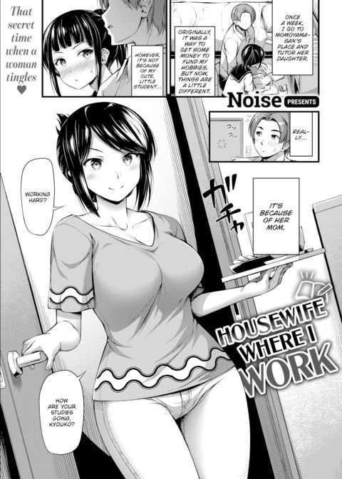 Housewife Where I Work Chapter 1 page 1
