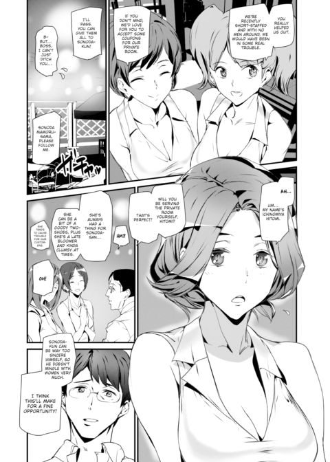 I Love Pub Chapter 1 page 4