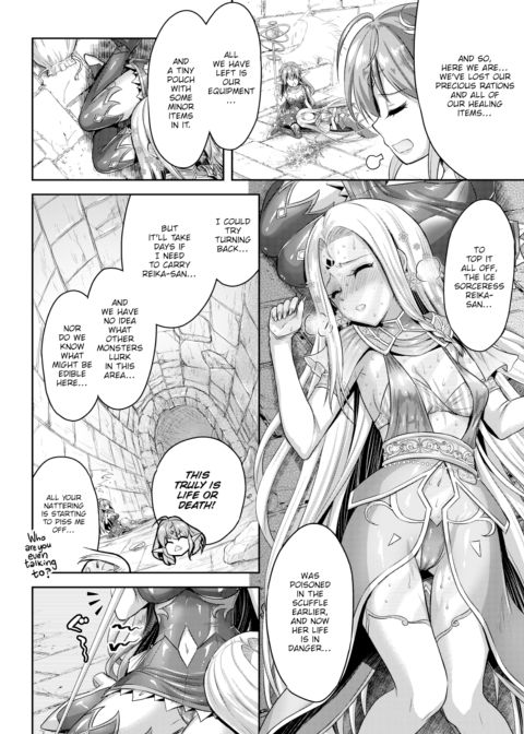 Romantic Etiquette for Dungeon Girls - Part 1 Chapter 1 page 4