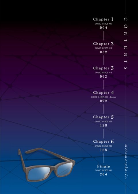 Metamorphosis (Emergence) Chapter 1 page 3