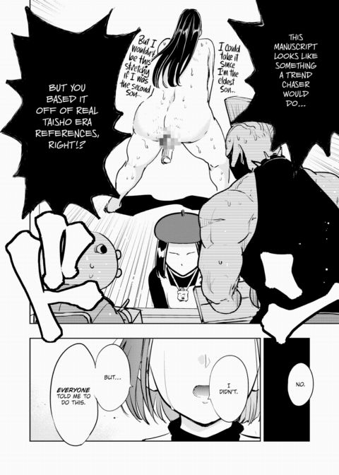 Shin * This Meeting is a Work of Fiction Chapter 1 page 8