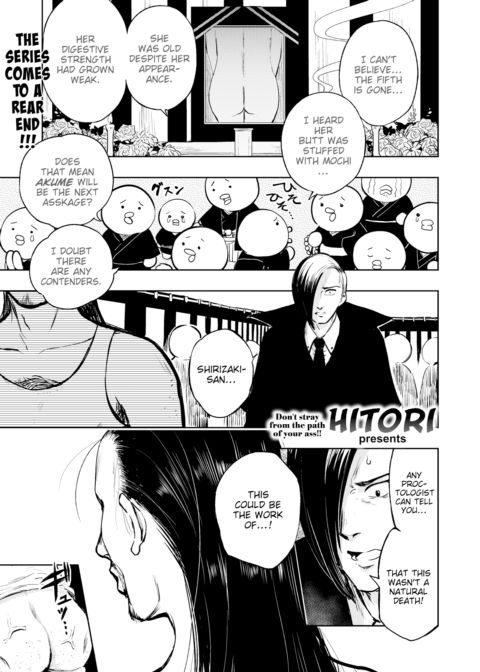 ANALTO ~Rump Scrolls~ Part 2 Chapter 1 page 1