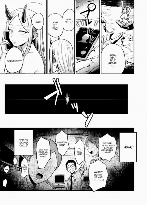 Oni-chan From Hell!! Chapter 1 page 23