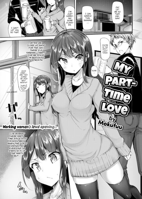 My Part-Time Love Chapter 1 page 1