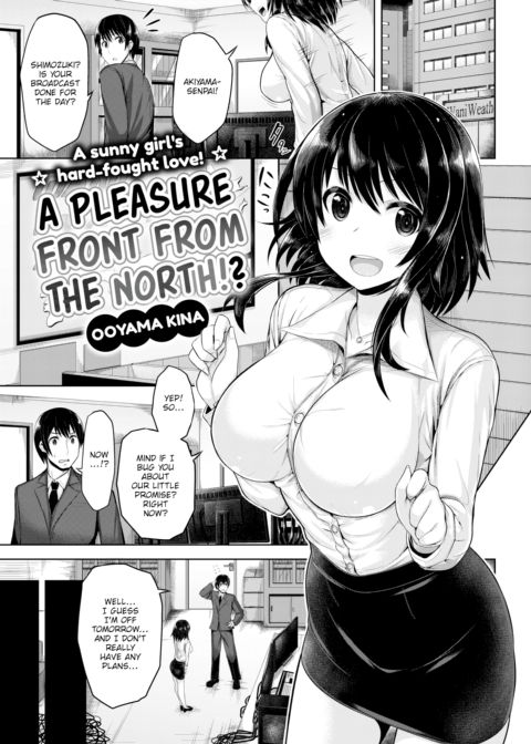 A Pleasure Front from the North!? Chapter 1 page 1