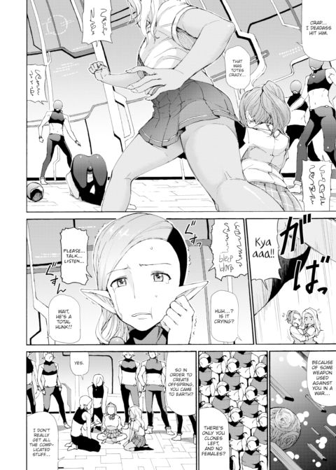 UFO X High Schoolers Chapter 1 page 2