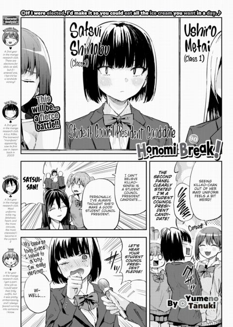 Honomi Break! Ep. 90 Chapter 1 page 1