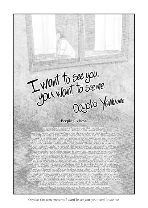 I want to see you, you want to see me. Chapter 1 page 1