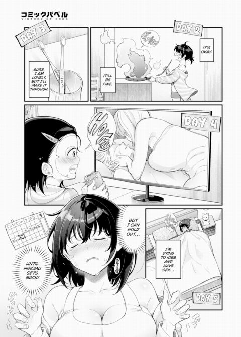 Marin-chan Can't Hold Back! ❤ Chapter 1 page 3