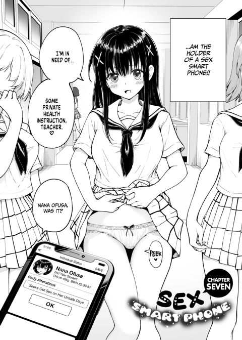 Sex Smart Phone Collection Chapter 1 page 273