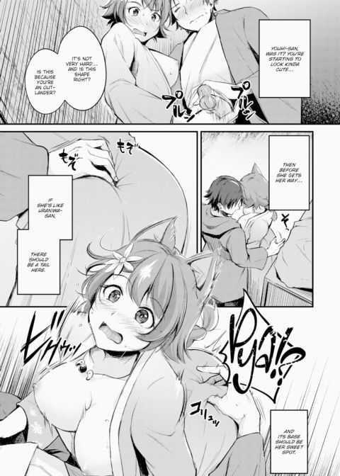 Animal-Eared Fortune Teller ~Dancer Attack~ Chapter 1 page 13