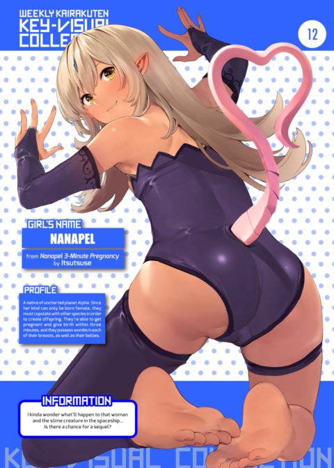 Weekly Kairakuten Key-Visual Collection 12 Chapter 1 page 1