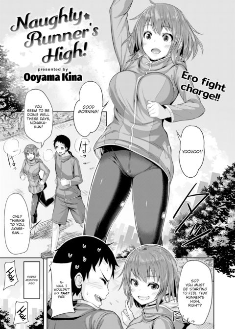 Naughty Runner’s High! Chapter 1 page 1