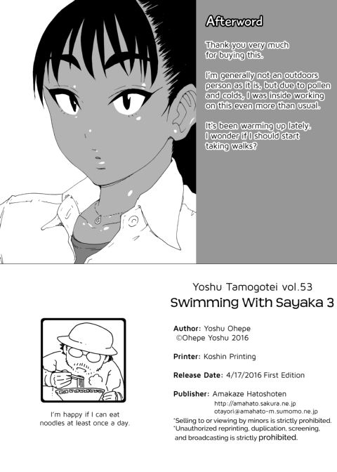 Swimming with Sayaka 3 Chapter 1 page 17