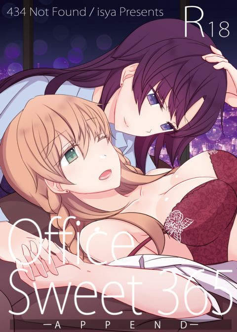 Office Sweet 365 Append Chapter 1 page 1