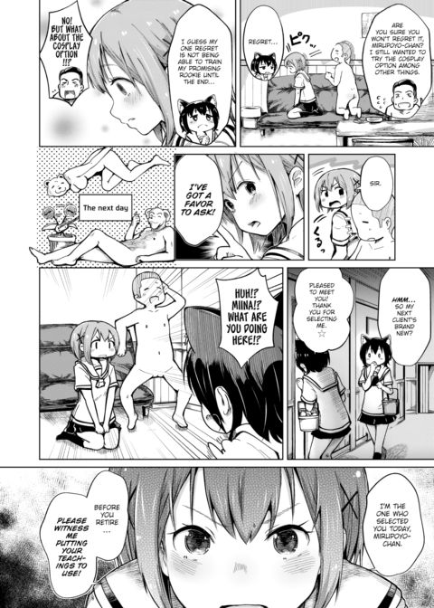 Hand Refresh Milk House 14 Chapter 1 page 4