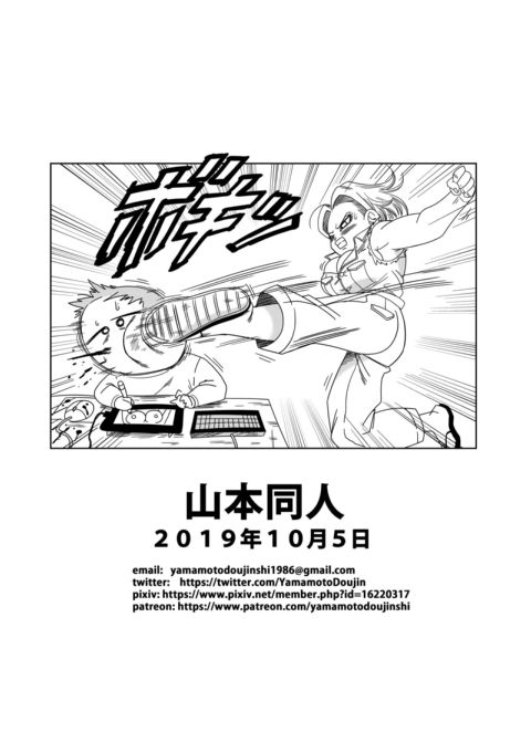 Android 18 vs Master Roshi Chapter 1 page 31