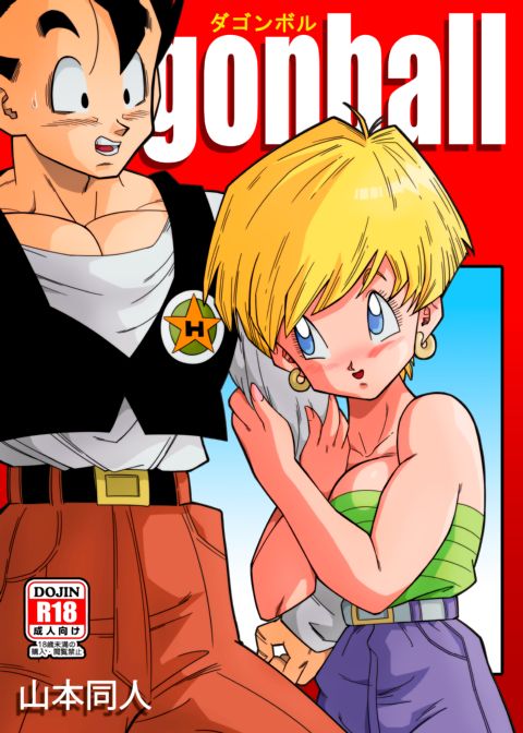 LOVE TRIANGLE Z - Part 1 Chapter 1 page 1