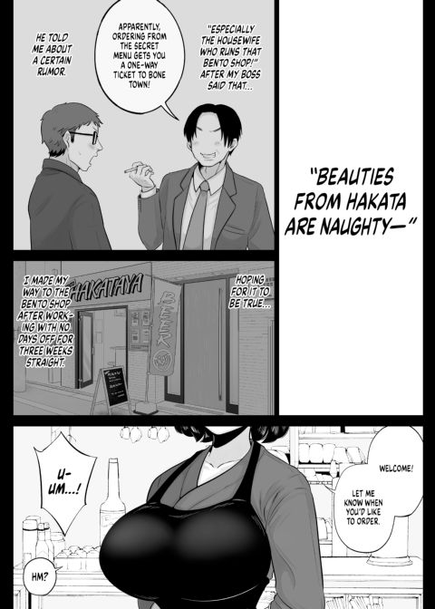 Hakata Housewife & Hot Meals Chapter 1 page 2