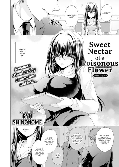Sweet Nectar of a Poisonous Flower ~Red Night~ Chapter 1 page 2