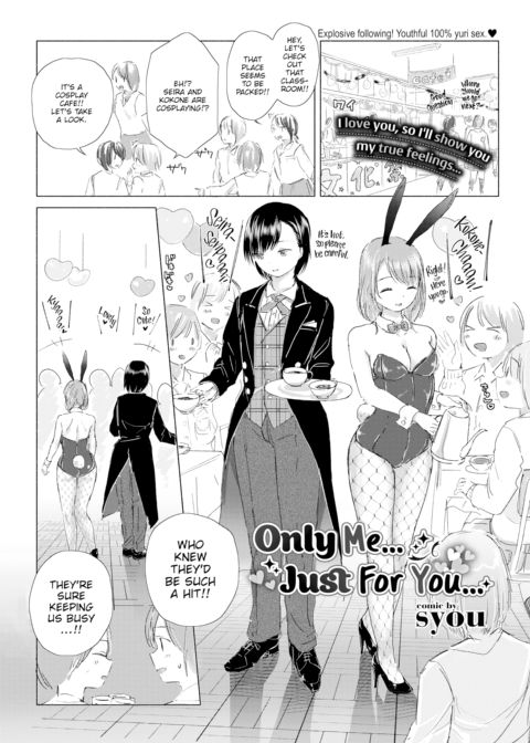 Only Me… Just For You… Chapter 1 page 1