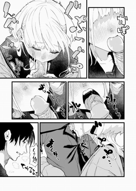 Mark of Indulgence Chapter 1 page 15