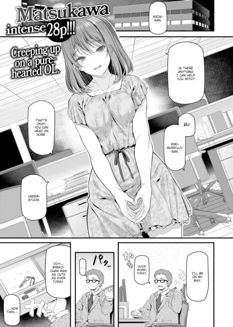 Rookie OL Morifuji Ririko Chapter 1 page 1