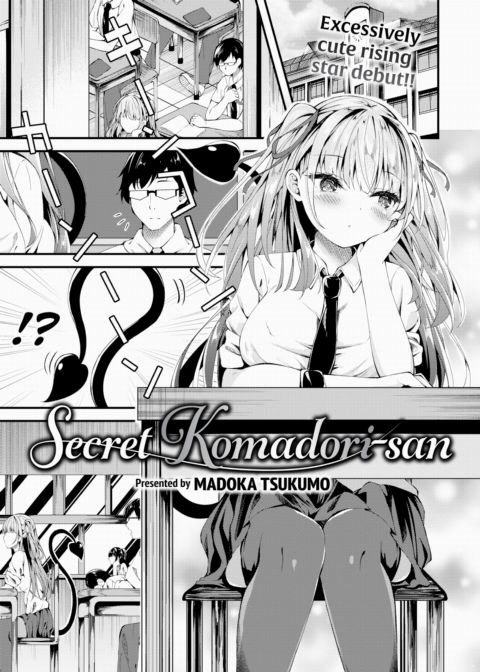 Secret Komadori-san Chapter 1 page 1