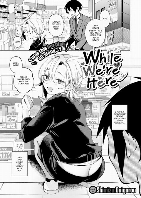 While We're Here Chapter 1 page 1