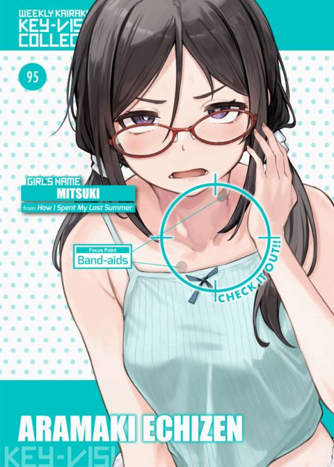Weekly Kairakuten Key-Visual Collection 95 Chapter 1 page 1