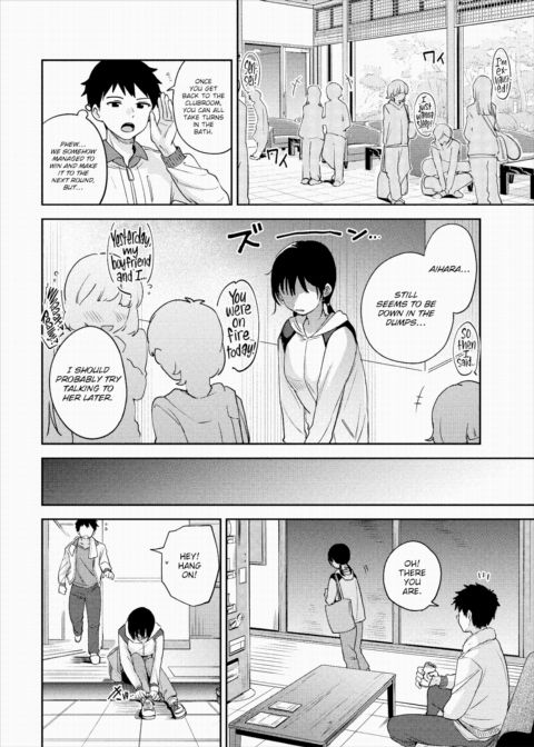 Loosening Love ❤ Chapter 1 page 2