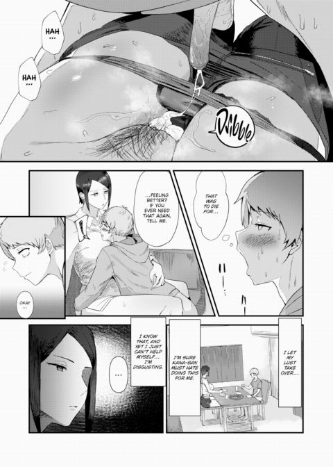 My Frigid Love Chapter 1 page 7