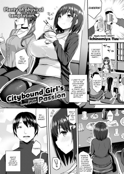 Citybound Girl's Passion Chapter 1 page 1