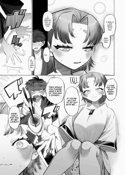 Mitarashi-san is Satisfied! Chapter 1 page 7