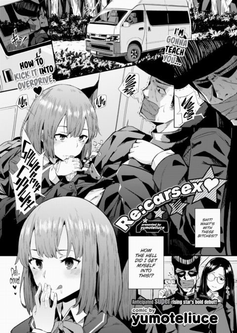 Re:CarSex Chapter 1 page 1