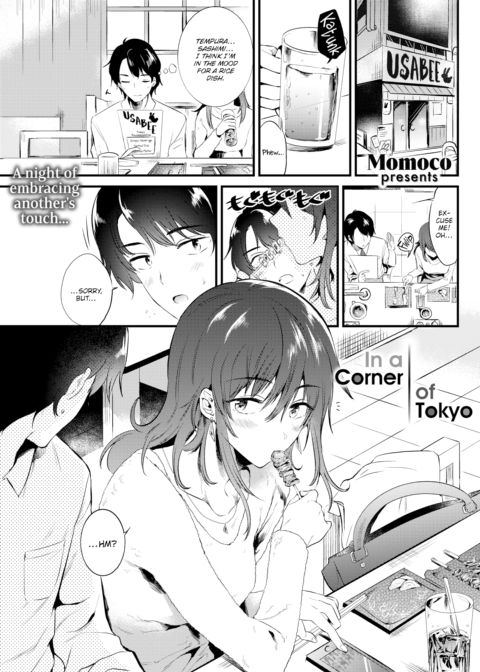 In a Corner of Tokyo Chapter 1 page 1