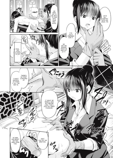 Chinese Auction Chapter 1 page 6