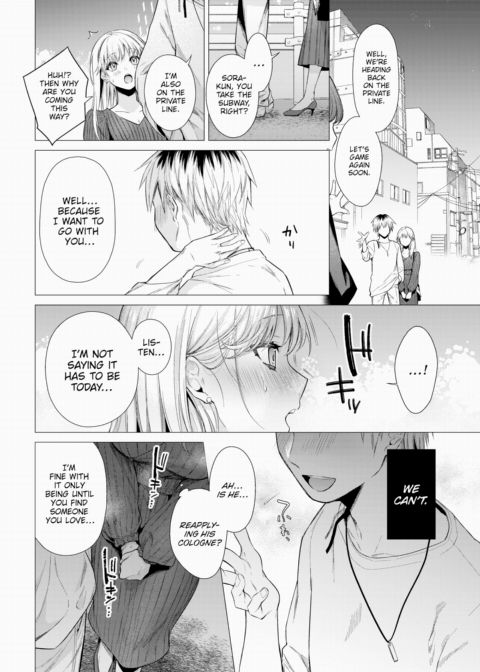 Sorry For Being Unfair Chapter 1 page 12