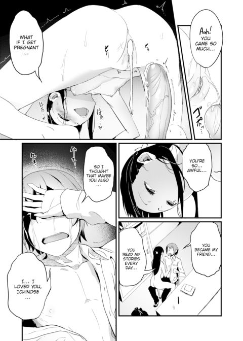 I'm Not Waiting Any More Chapter 1 page 17