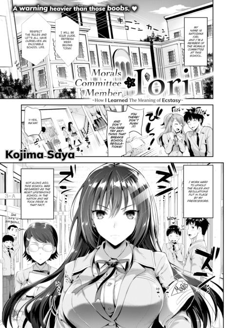 Morals Comittee Member Iori Chapter 1 page 1