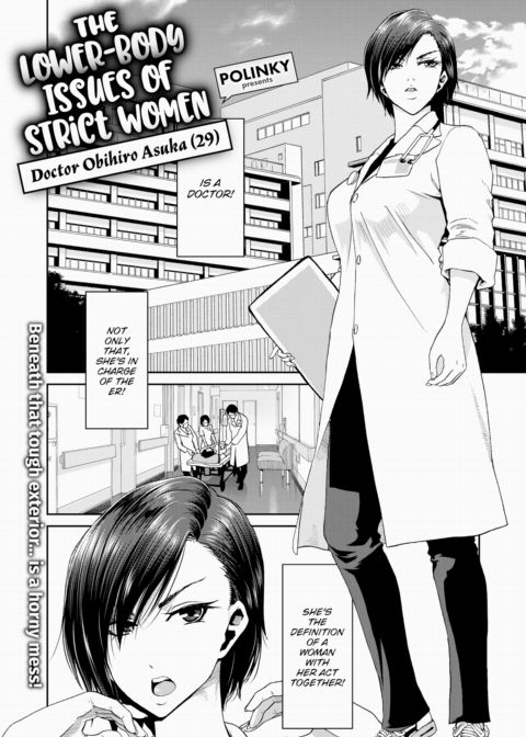 The Lower-Body Issues of Strict Women - Doctor Obihiro Asuka (29) Chapter 1 page 2