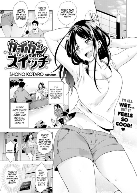 Ecstasy Switch Chapter 1 page 1