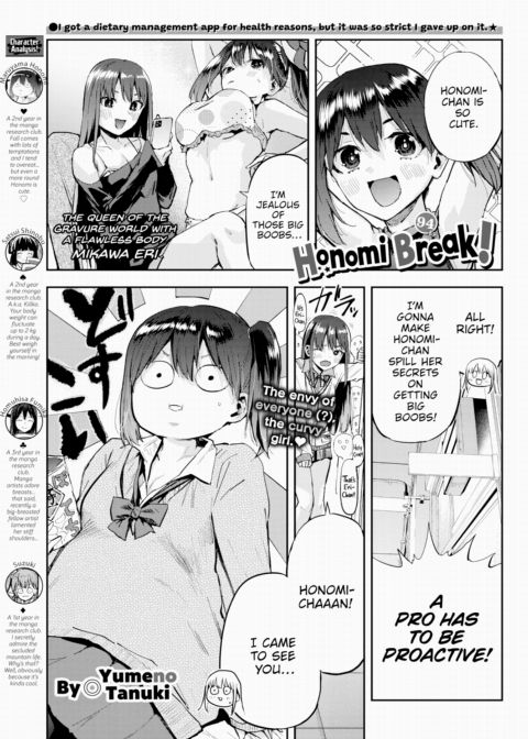 Honomi Break! Ep. 94 Chapter 1 page 1