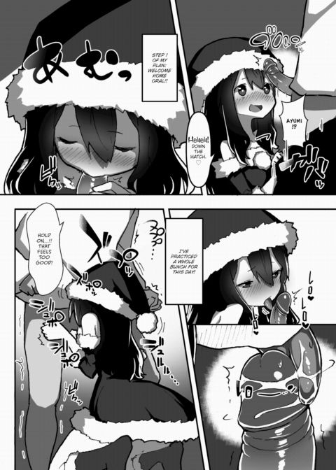 Daily Erocchi #03 Holey Night Present Chapter 1 page 2