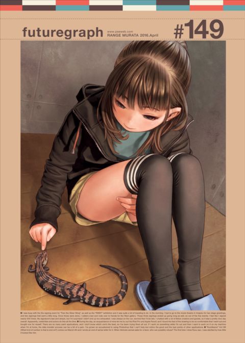 futuregraph #149 Chapter 1 page 1