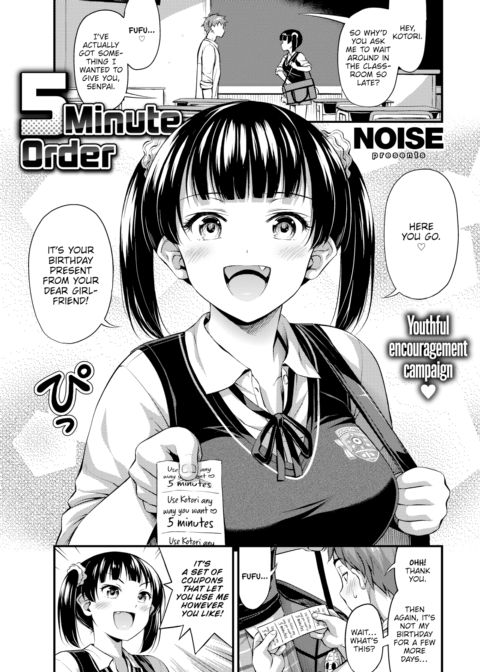 5-Minute Order Chapter 1 page 1