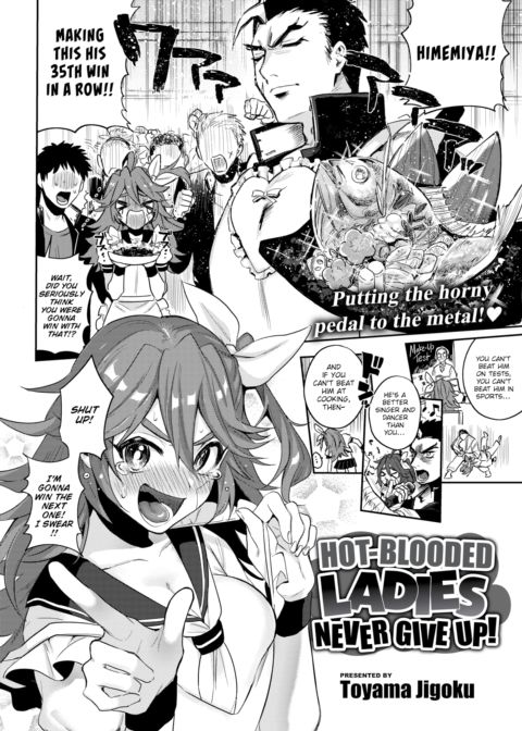 Hot-Blooded Ladies Never Give Up! Chapter 1 page 2
