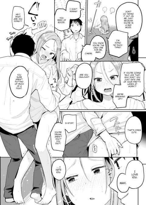 From My Lover Chapter 1 page 5